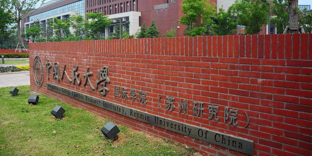 中國人民大學國際學院地源熱泵全熱回收系統(tǒng)優(yōu)化