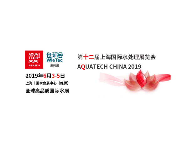搶“鮮”知道，心日源生態(tài)除垢產(chǎn)品即將亮相2019年上海國(guó)際水展